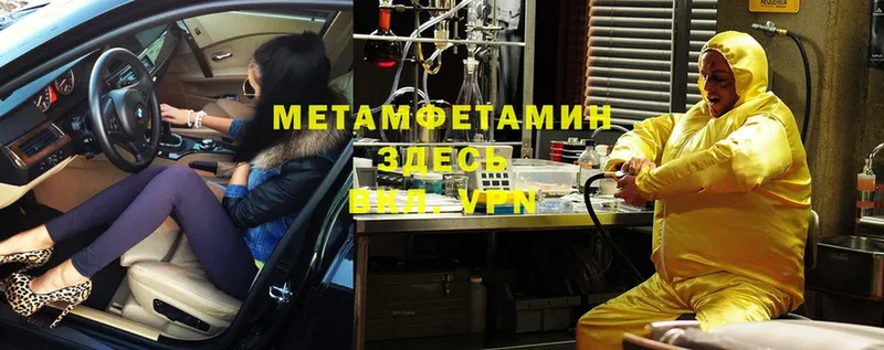 МЕТАМФЕТАМИН Methamphetamine  Бородино 